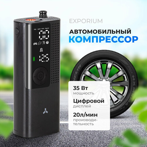 Автомобильный компрессор, аккумуляторный AP-20B/DF