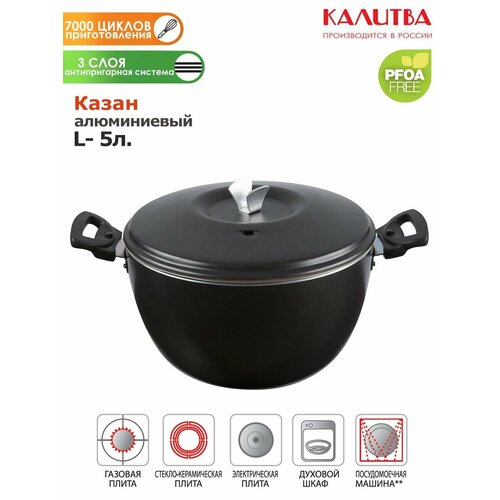 Казан калитва Кумир 50л съемная ручка 3573₽
