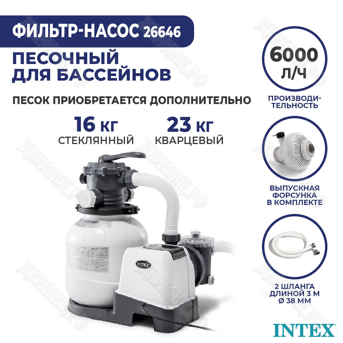 Песочный фильтр насос для бассейна Intex 6000 л/ч 26646
