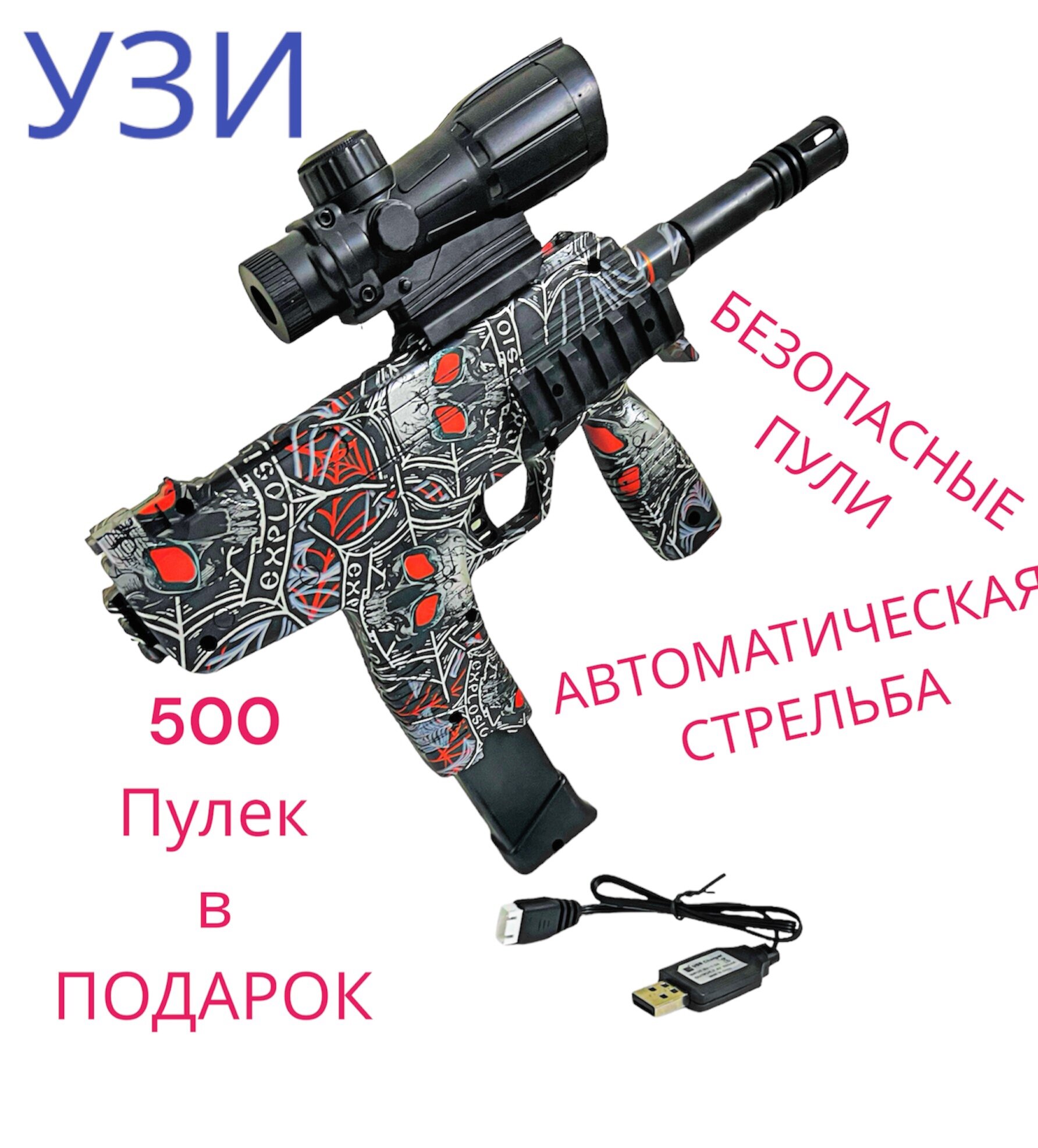 Детский электропневматический пистолет-пулемет "Узи" (Uzi) на аккумуляторе и гидрогелевых пулях