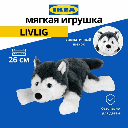 фото Мягкая игрушка сибирский хаски щенок икеа ливлиг (ikea livlug), 26 см, серый, белый (оригинал)