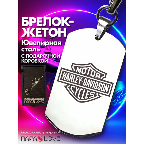 фото Брелок para s love harley-davidson, глянцевая фактура, бесцветный