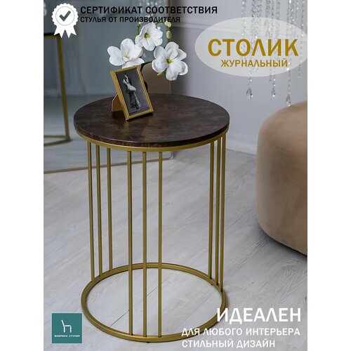 Стол для кухни коричневый на золотой опоре