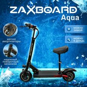 Электросамокат ZAXBOARD Avatar V2 AQUA 18Ah 600W с аквазащитой