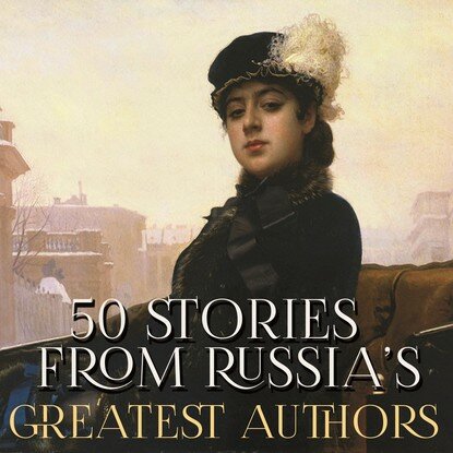 50 Stories from Russia’s Greatest Authors [Аудиокнига]