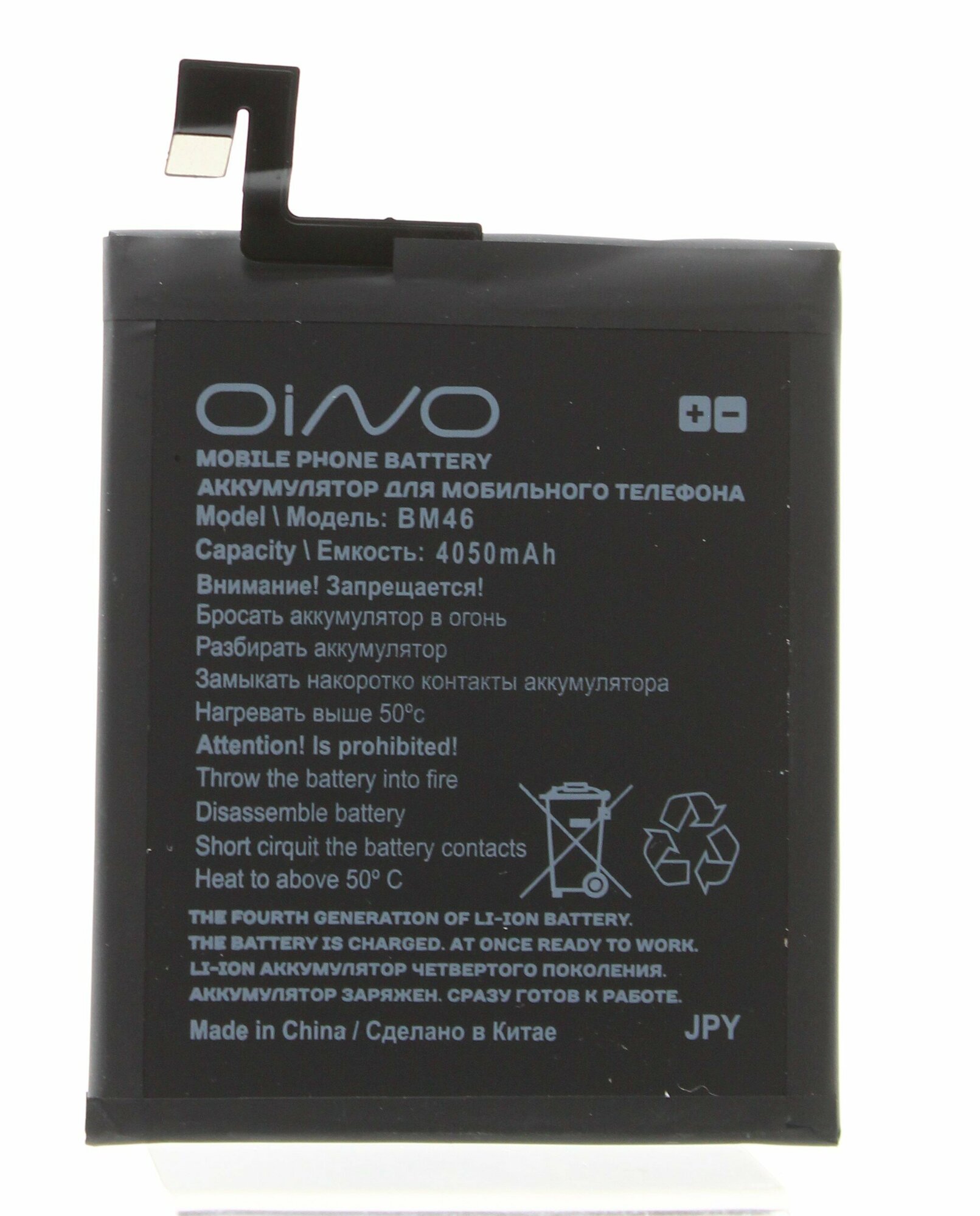 Аккумулятор "OINO" "Black Line" для Xiaomi Redmi Note 3 Note 3 Pro Note 3 Pro SE ( BM46) (4050 mAh)