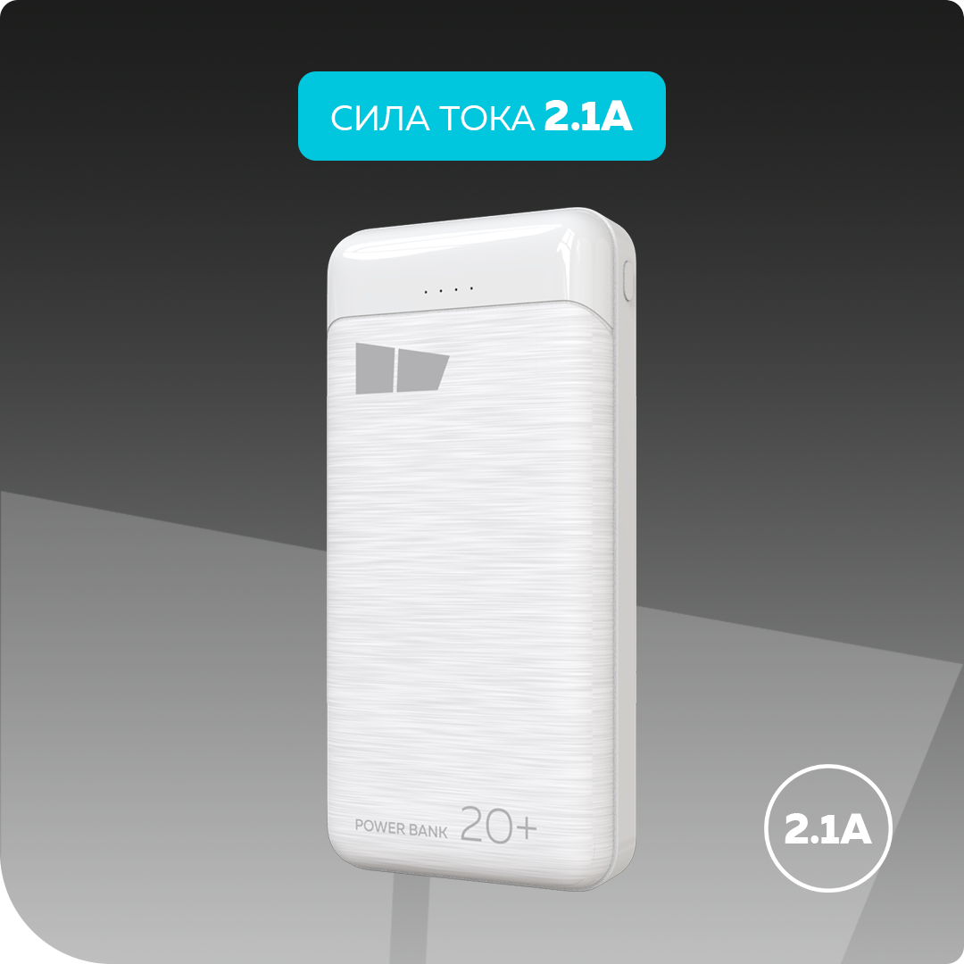 Аккумулятор внешний универсальный More Choice 20000mAh 2USB 2.1A White - фото №2