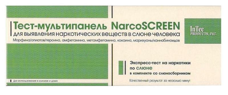 Тест -кассета NARCOSCREEN мультипанель (5 видов) в слюне