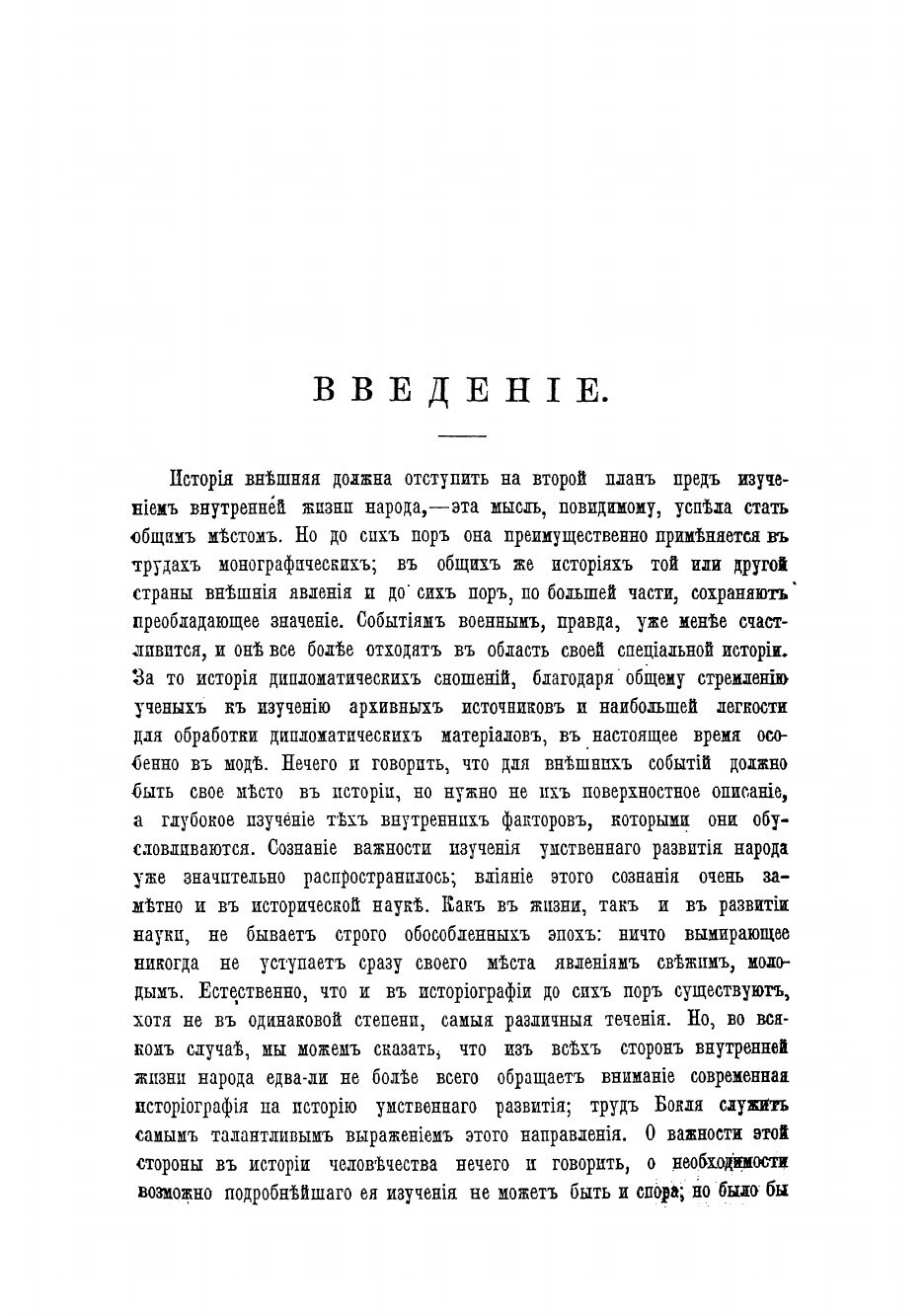 Книга Крестьяне в царствование Императрицы Екатерины II - фото №4
