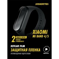 Защитная пленка на Xiaomi Mi band 4 5
