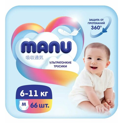 Подгузники - трусики Manu ультратонкие, М, 6-11 кг, 66 шт