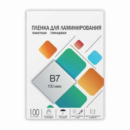 Пленка для ламинирования B7 85х120 мм, 100 мкм, 100 штук, глянцевые, Гелеос (комплект из 5 шт)