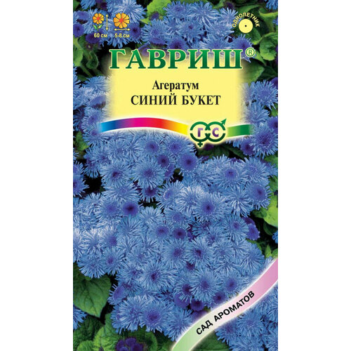 Семена Агератум Синий букет, 0,05г, Гавриш, Сад ароматов, 10 пакетиков семена агератум пурпурный букет 0 1г гавриш сад ароматов 2 упаковки