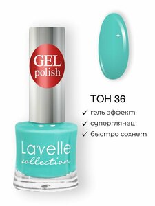 Lavelle Collection лак для ногтей GEL POLISH тон 36 тиффани, 10мл