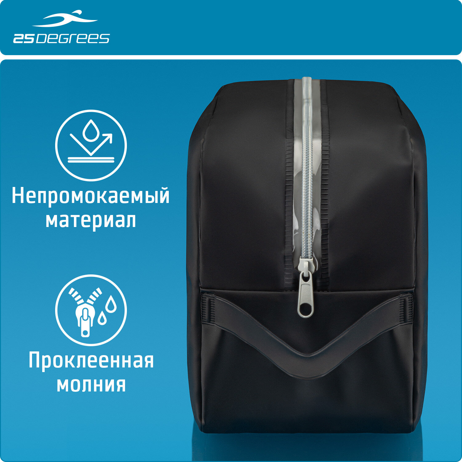 Сумка для мокрых вещей для бассейна непромокаемая 25Degrees Snug Black, цвет черный