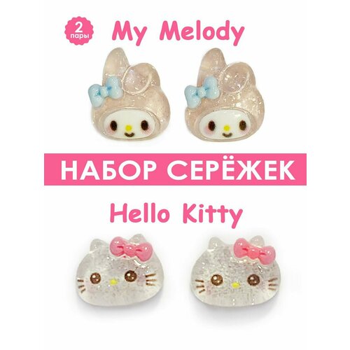 Серьги набор: Май Мелоди и Хэллоу Китти, белый, розовый sanrio my melody kuromi cinnamoroll печать штамп детская учетная запись круглый мультяшный милый китти штамп цвет фотоигрушка