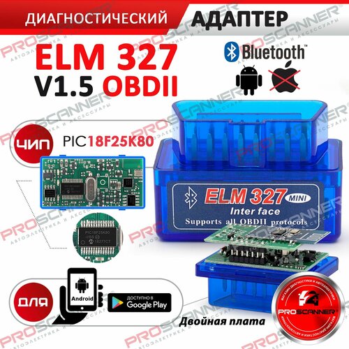  ELM 327  1.5 Bluetooth  ( ) /   elm327 obd2 bluetooth /     elm 327