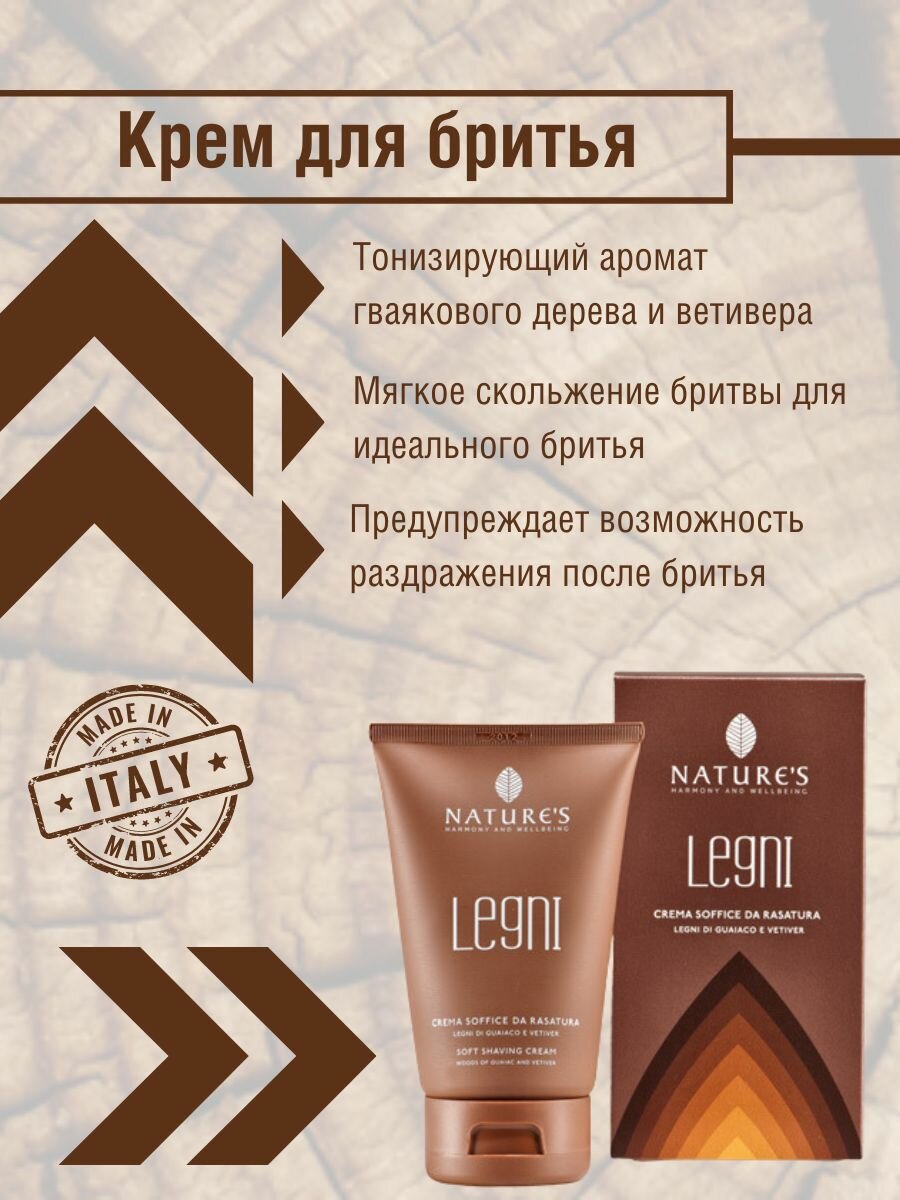 Картинки Крем для бритья Nature's мягкий с гваяковым деревом и ветивером Legni
