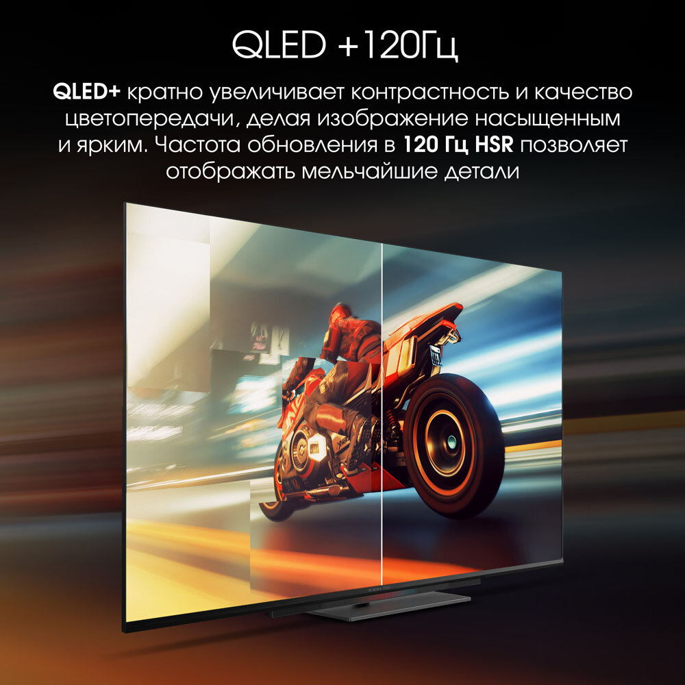 DIGMA PRO Телевизор LED Digma Pro 55" UHD 55C Google TV Frameless черный/черный 4K Ultra HD 120Hz HSR DVB-T DVB-T2 DVB-C DVB-S DVB-S2 USB WiFi Smart TV 55C