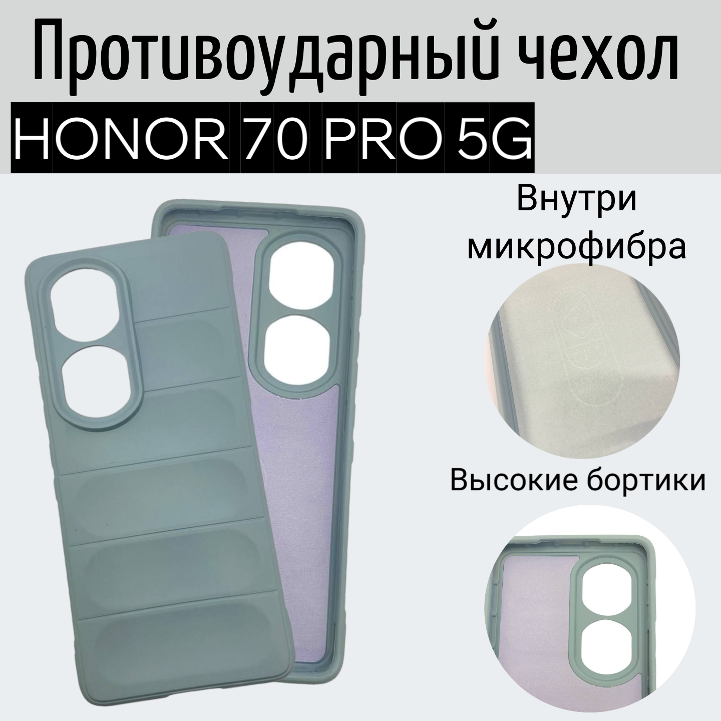 Чехол Honor 70 pro Голубой противоударный с бортом