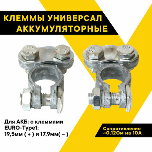 Клеммы АКБ TOP AUTO Набор клеммсвинец АКБ с зажимомболт под ключ в пакете 26022 494₽