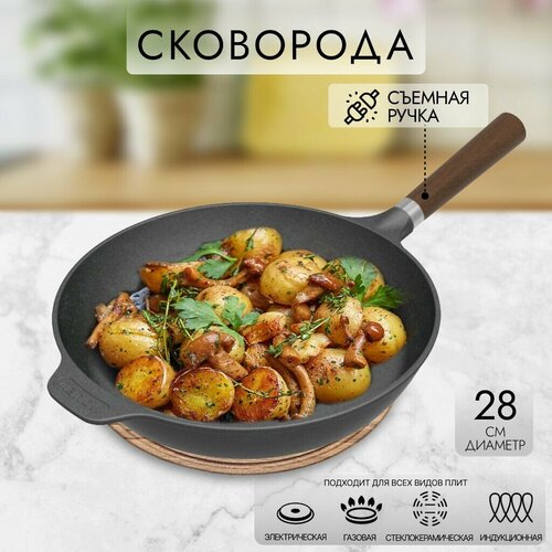 Сковорода чугун 28 см Boniron ВС28-02 съем руч с дерев ручк индукц 5962₽