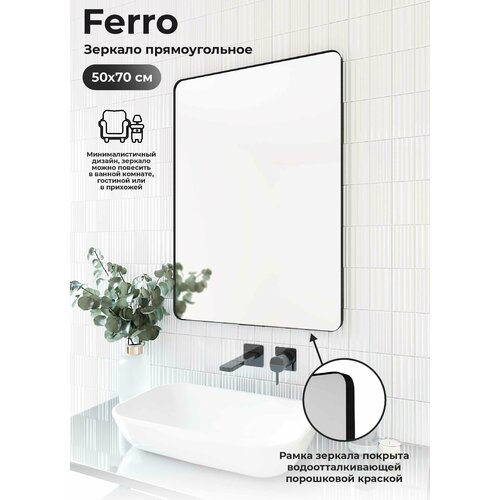 Зеркало для ванной Март Ferro 50x70 см цвет черный