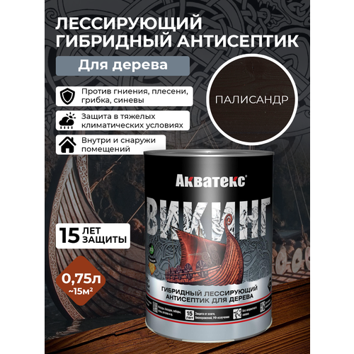 фото Антисептик для дерева викинг акватекс биоцидная пропитка гибридная лессирующая 0,75 л палисандр