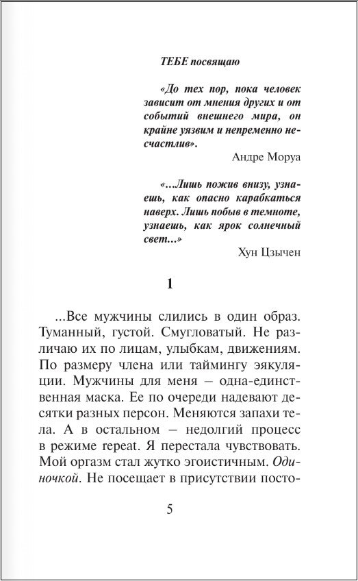 Туда без обратно (Сафарли Э.) - фото №9