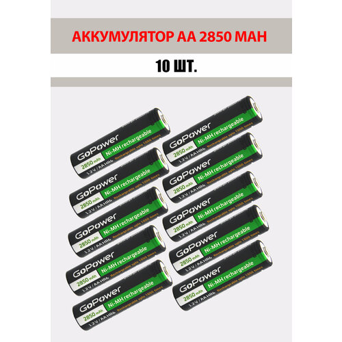 10шт. Аккумуляторная батарейка GoPower 2850mAh, АА/HR6, 1.2 В аккумулятор beston для фотоаппаратов canon bst nb7lh 7 4 в 1000 мач