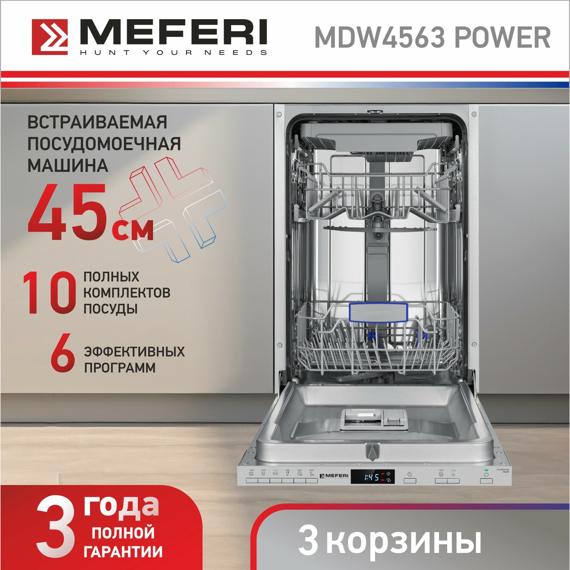 фото Встраиваемая посудомоечная машина MEFERI MDW4563 POWER, 45 см, с защитой от протечек