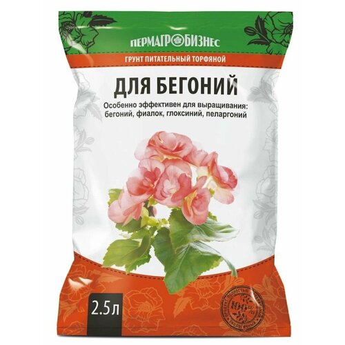 Грунт торфяной для бегоний, глоксиний, пеларгоний 2,5 литра