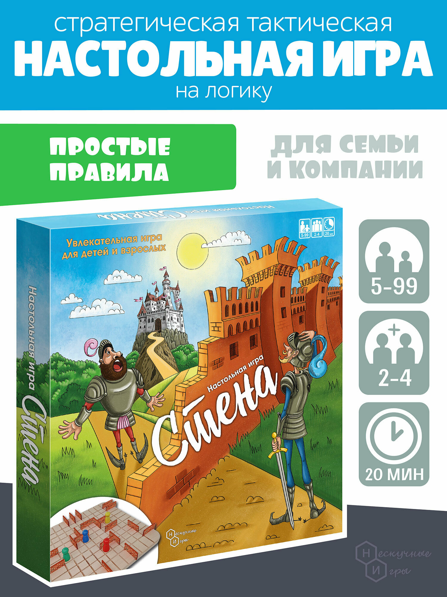 Игра "Стена" артикул ДНИ 117