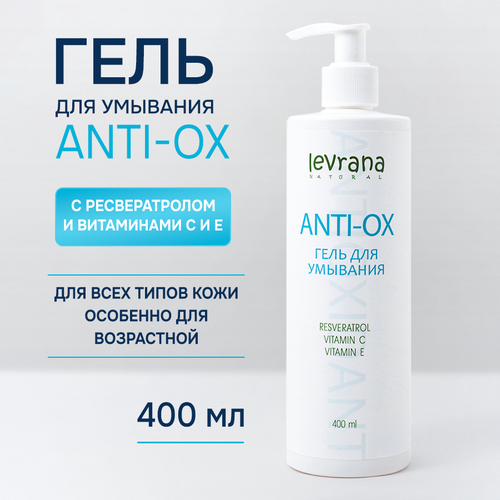 Levrana Гель для умывания лица Anti-ox, 400 мл