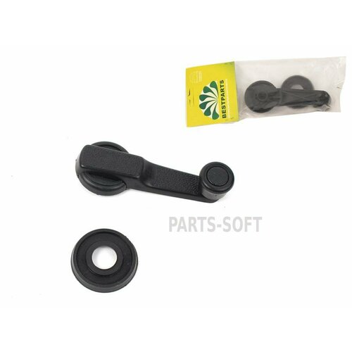 BESTPARTS BP012020 Ручка стеклоподъемника 2105, ОКА в сборе BESTPARTS BP012020 европодвес