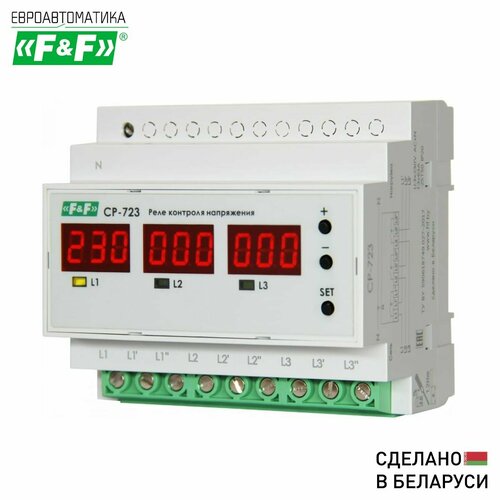 Реле напряжения Трёхфазное Евроавтоматика F&F CP-723 реле напряжения cp 723