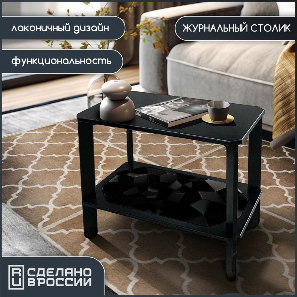 фото Прямоугольный черный журнальный столик с принтом "Абстракция Геометрия (Минимализм, Акрил, подарок, для жены, для мужа для брата ) - 424"