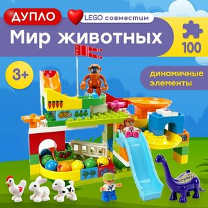 Конструктор LX Мир Животных, 100 деталей совместим с Lego