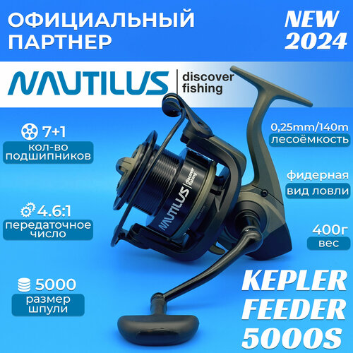 катушка для рыбалки фидерная nautilus rezon feeder 5500 Катушка фидерная Nautilus Kepler Feeder 5000S