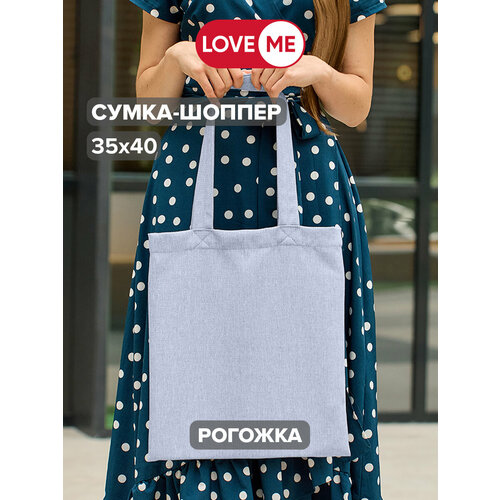 Сумка шоппер LOVEME, голубой