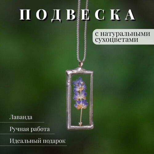 Подвеска Forget me not, стекло, синий