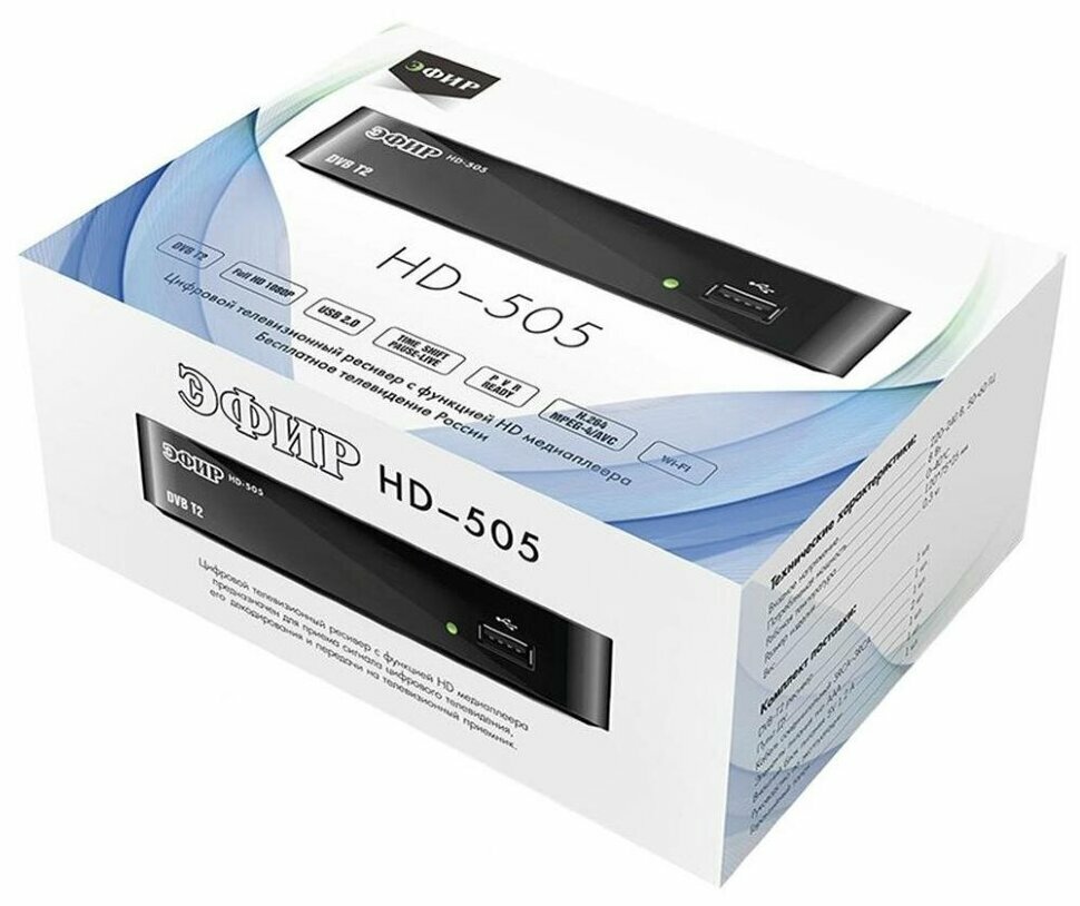 Ресивер эфирный цифровой (эфир HD-505 DVB-T2/WI-FI)