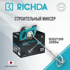 Строительный миксер RICHDA RHDZ1200 2200Вт