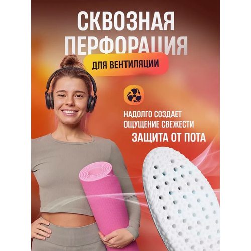 Дышащие стельки для размера 3546 258₽