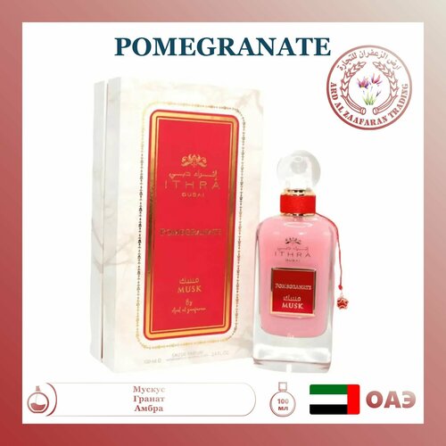 Женский Арабский парфюм Pomegranate, Ard al zaafaran, 100 мл