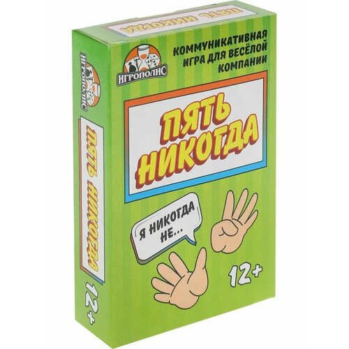 карточная игра пять никогда 55 карточек Карточная игра Пять никогда (без европодвеса, 55 карточек) ИК-7745