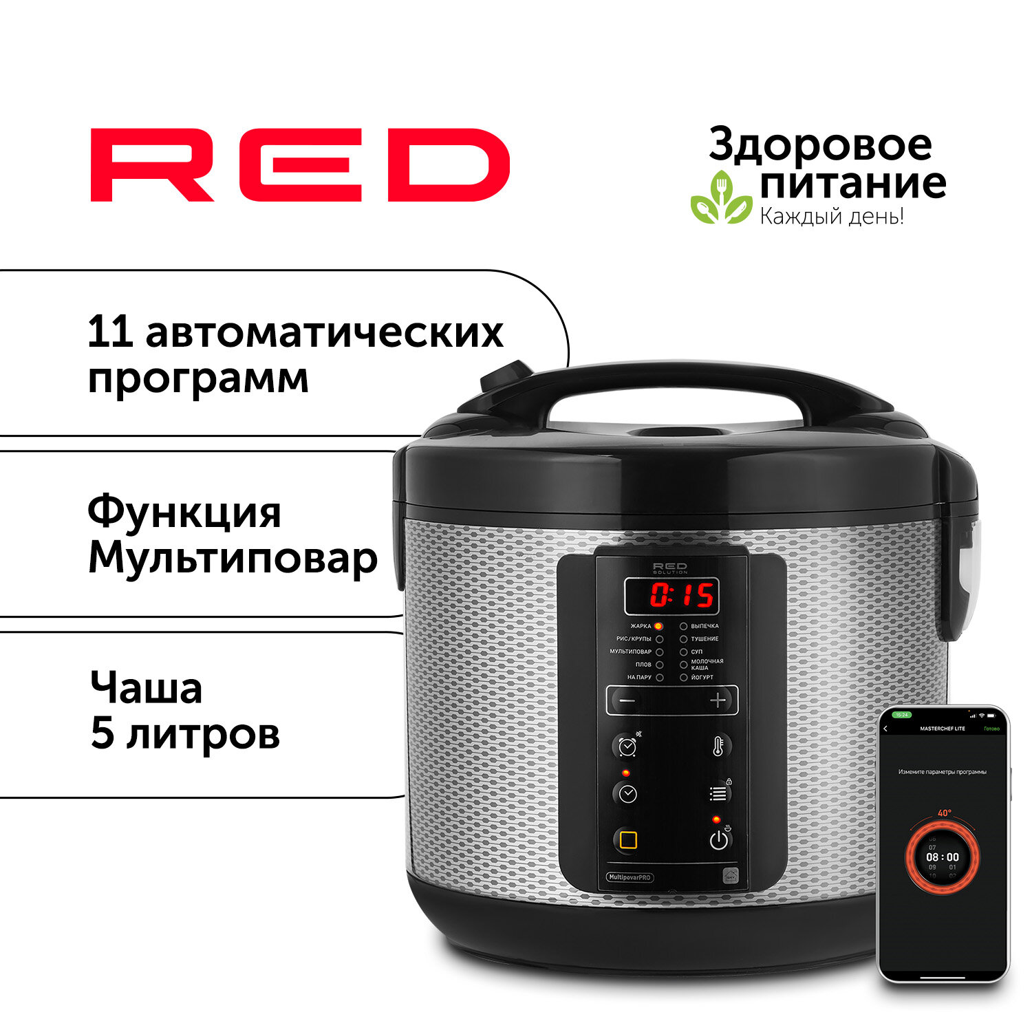 Умная мультиварка RED solution SkyCooker RMC-M225S