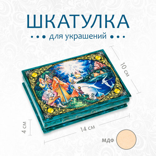 Шкатулка подарочная деревянная "Сказка6" длина 14 см, ширина 10 см синий, зеленый