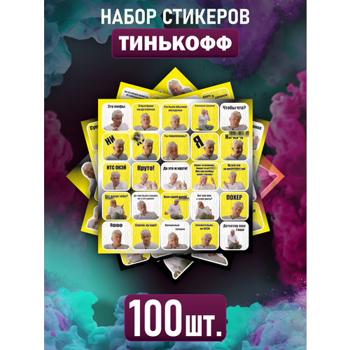 Наклейки на телефон стикеры Тинькофф Tinkoff