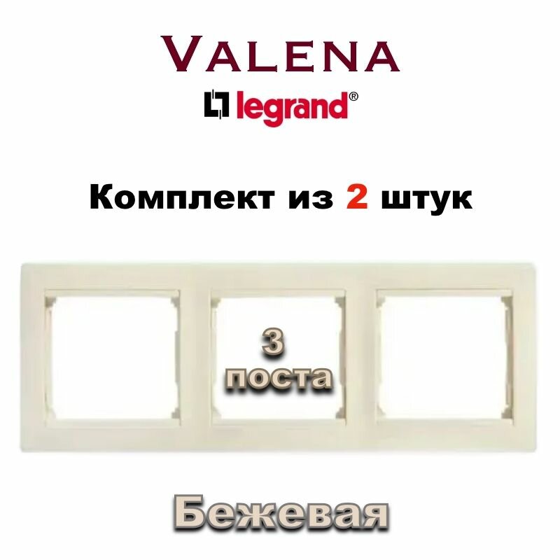 Рамка электрическая Legrand Valena Classic